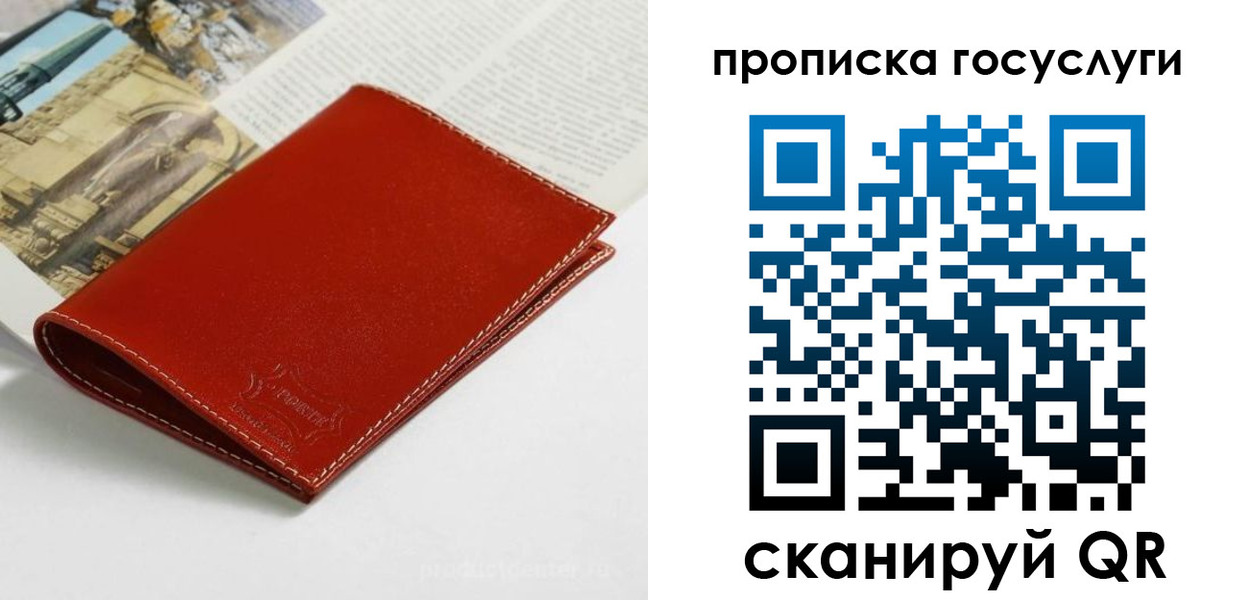 временная регистрация собственник в Лабинске