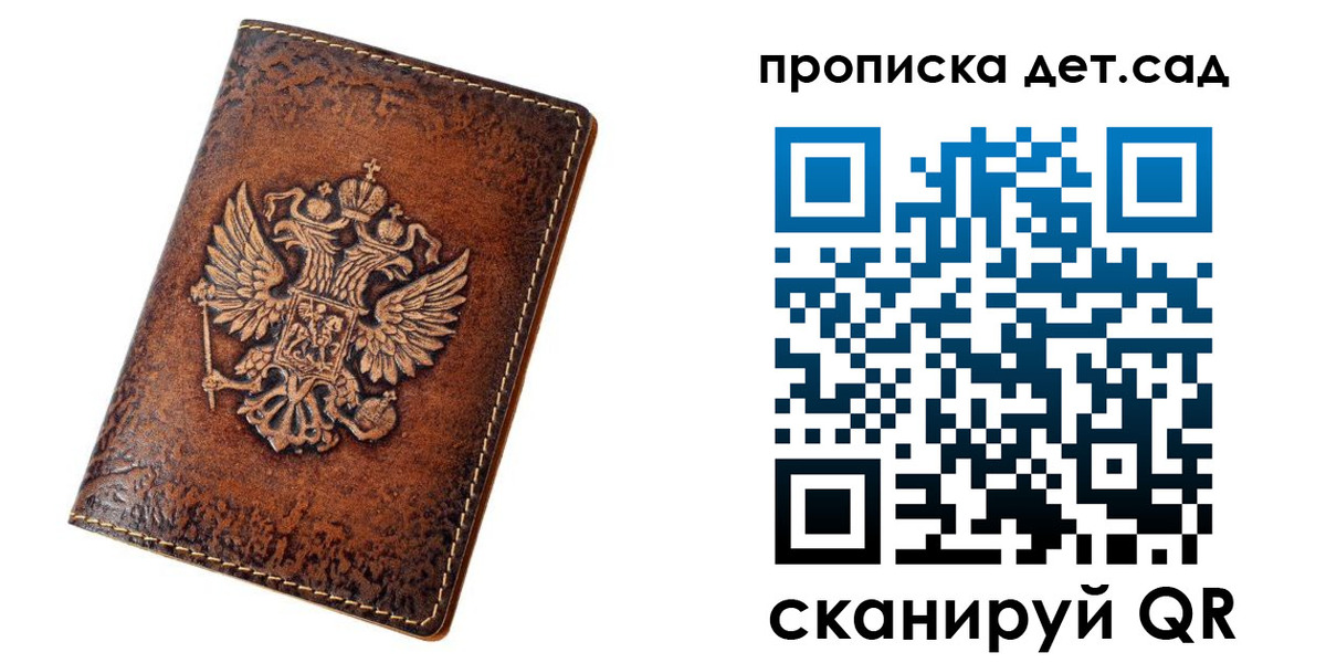 прописка регистрация в Лабинске