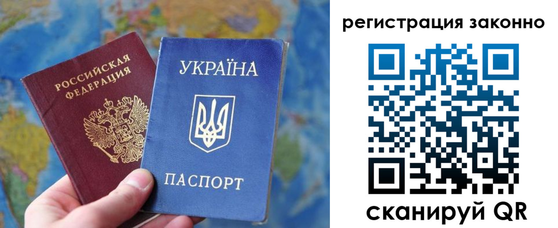 прописка для работы в Лабинске