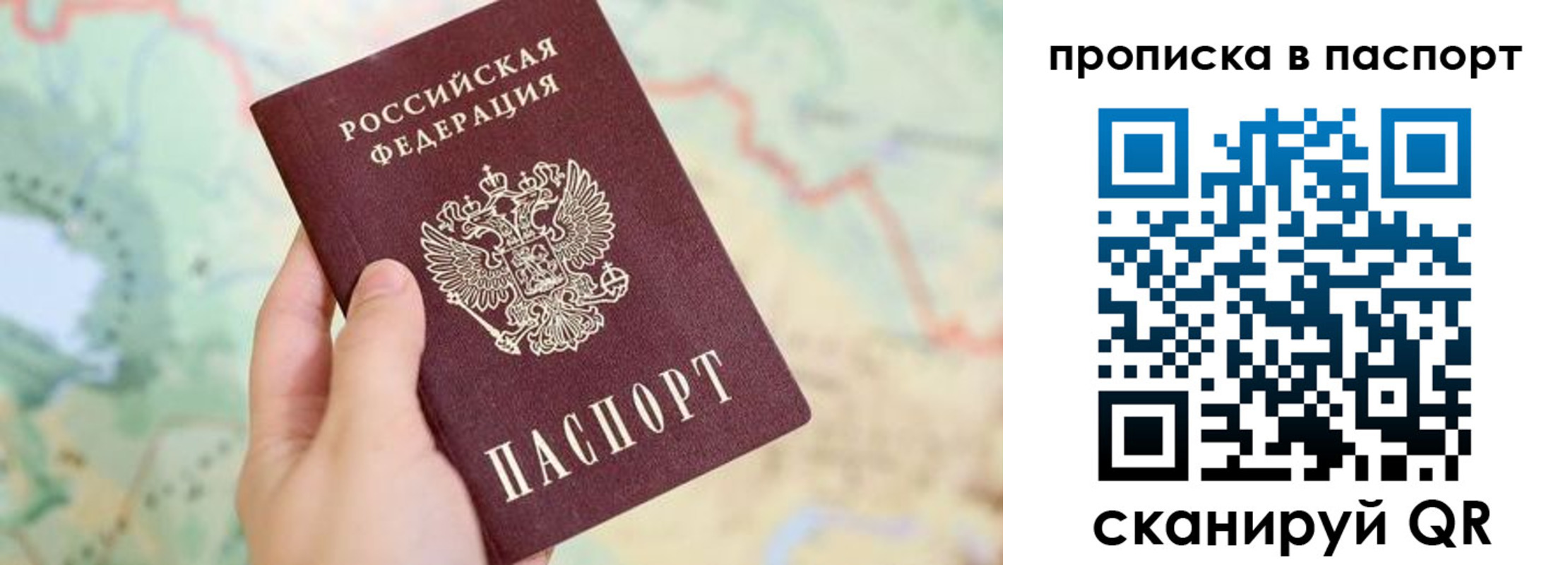 прописка регистрация в Лабинске