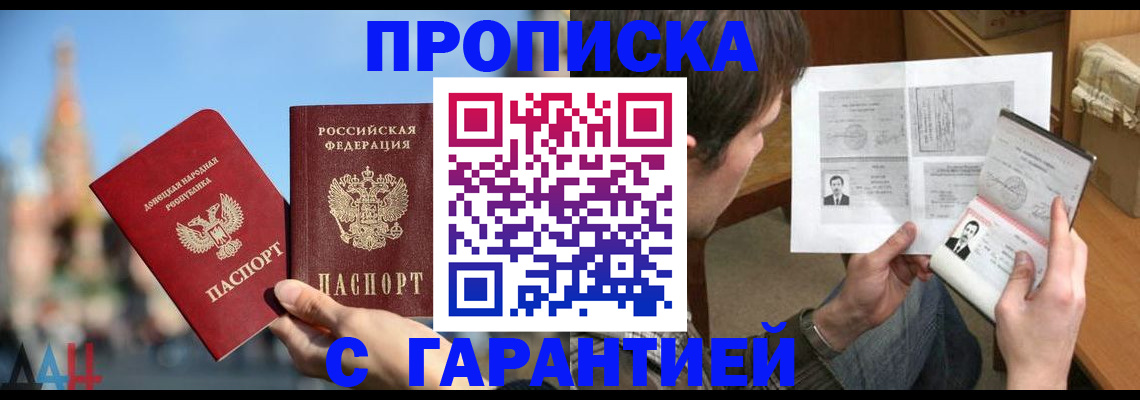 временная регистрация законно в Лабинске
