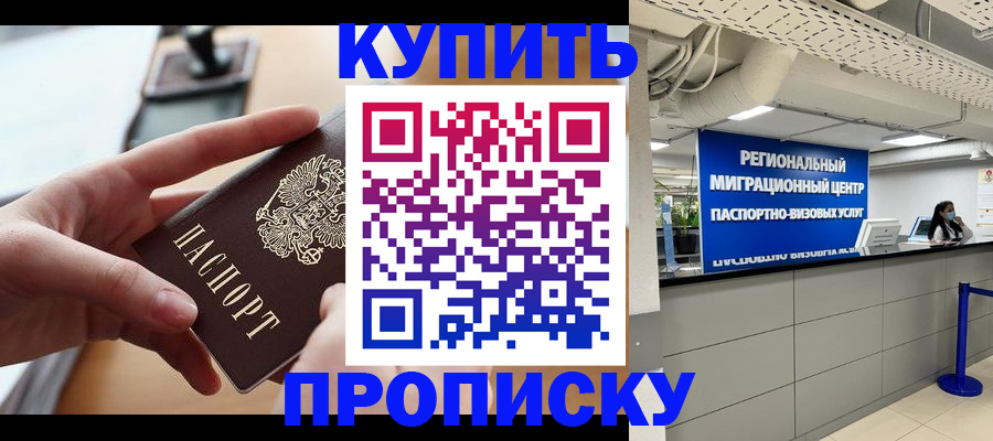 временная регистрация законно в Лабинске