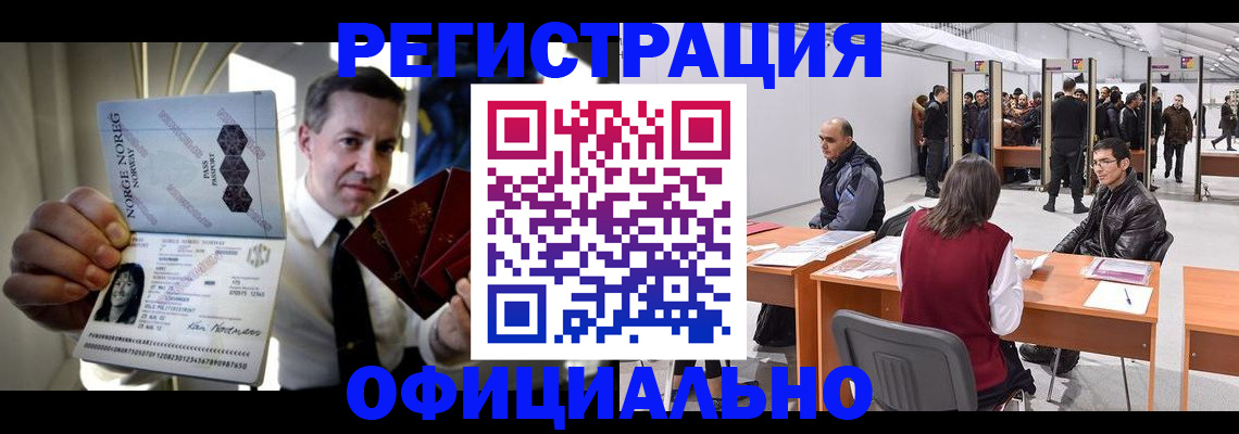 временная регистрация в квартире в Лабинске