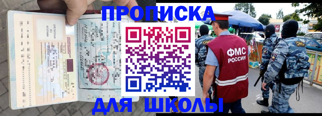 временная регистрация надежно в Лабинске